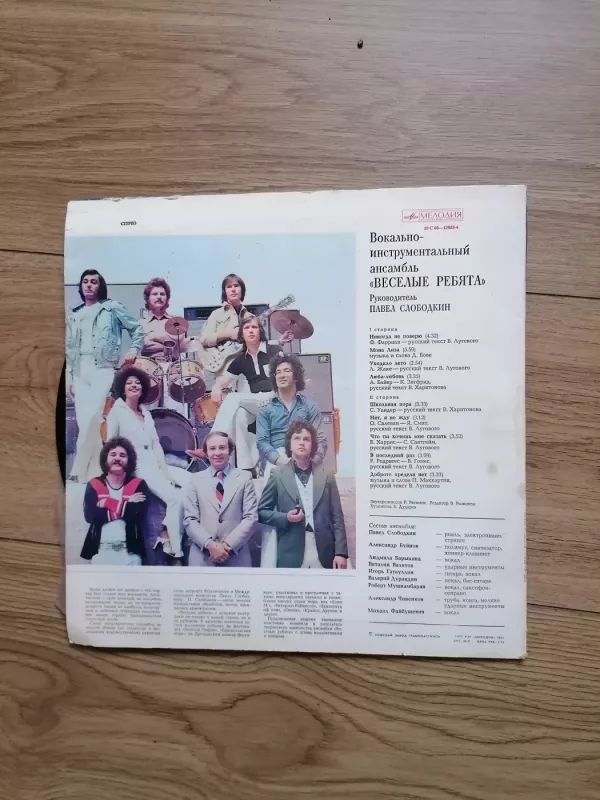 Vesiolyje rebiata - D. Tuhmanova, plokštelė 3