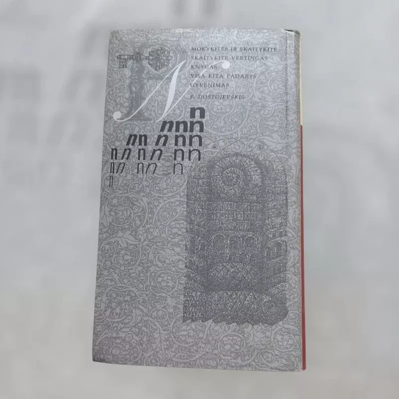 Visuotinės literatūros skaitiniai 9/12 klasėms IId. - Autorių kolektyvas (įvairūs), knyga 3