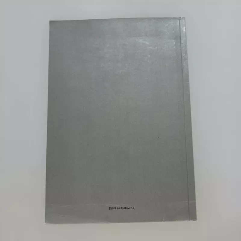 Lietuvių kalbos žinynas VII klasei - Vilija Salienė, knyga 3