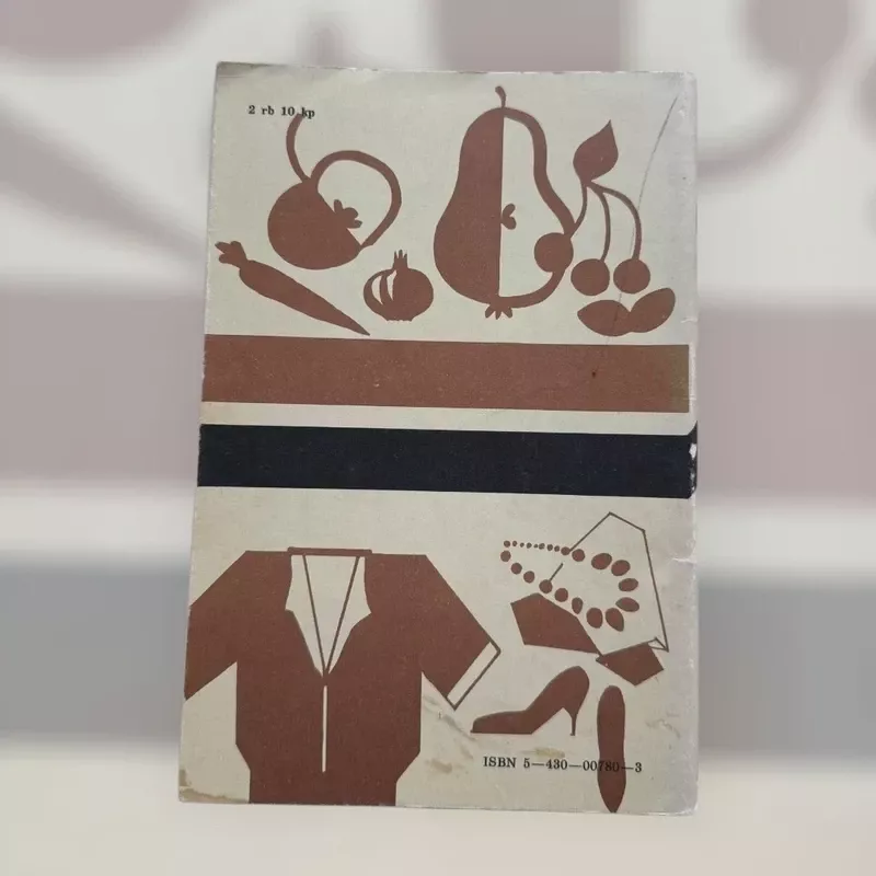 Naudingi patarimai. Jaunai šeimai - Birutė Boreišienė, knyga 3