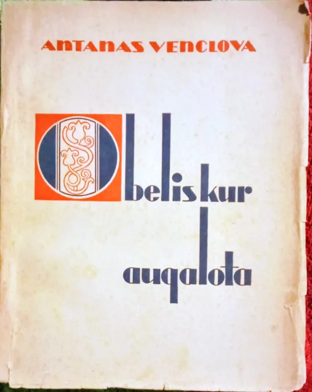 Obelis kur augalota - Antanas Venclova, knyga 2