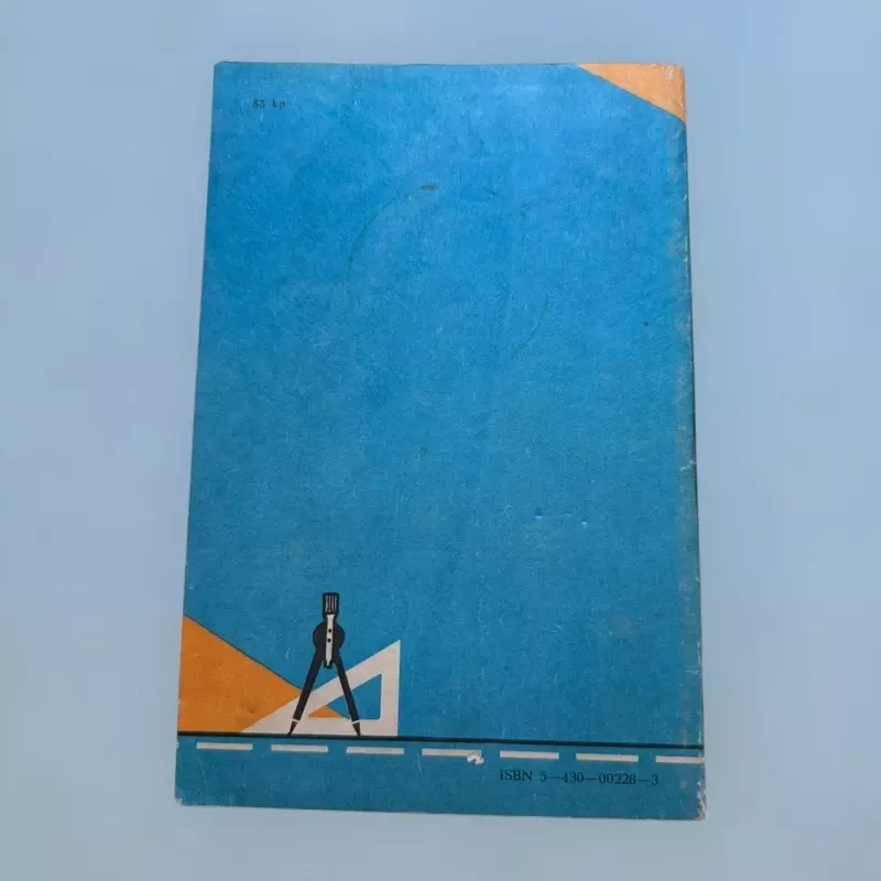 Pasidaryk pats - B.Ivanovas, knyga 3