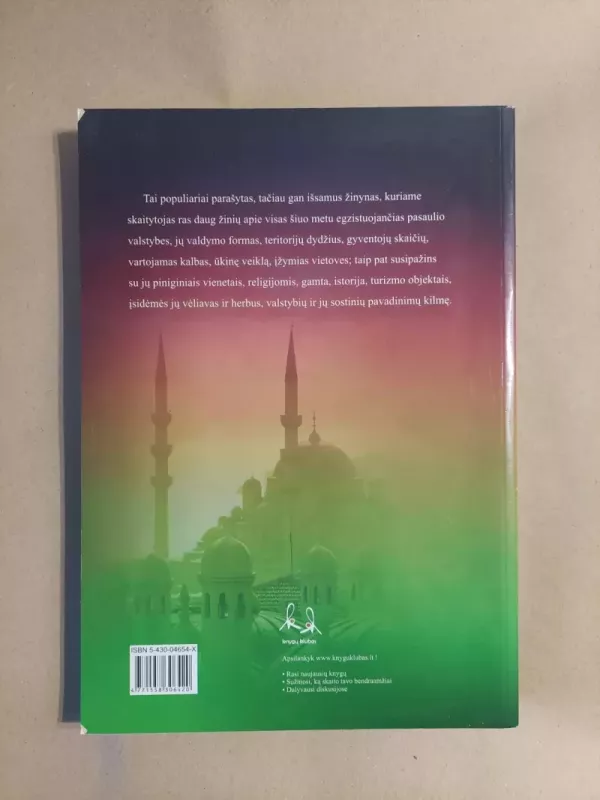 Pasaulio valstybės - Benjaminas Mašalaitis, knyga 3