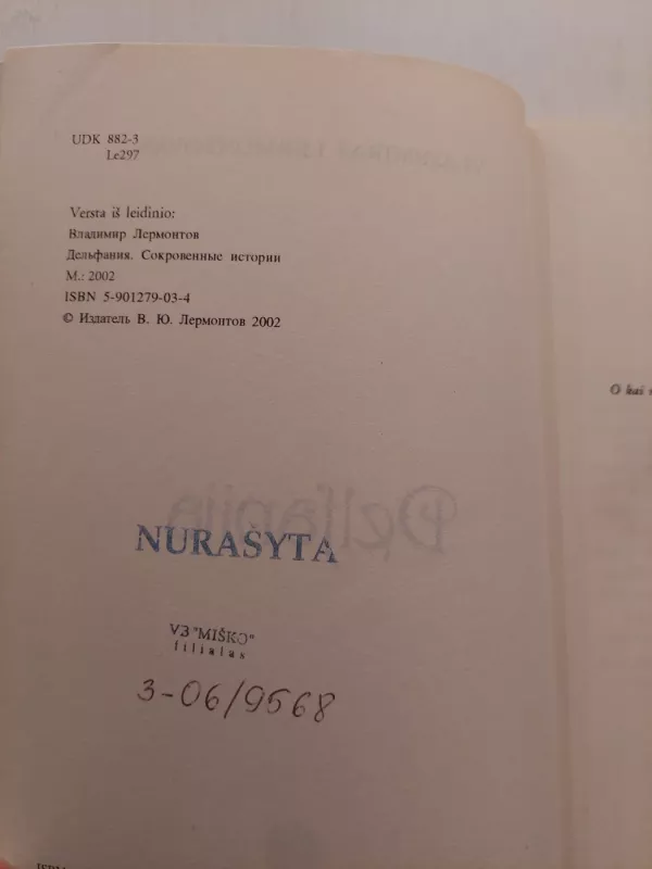 Delfanija - Vladimiras Lermontovas, knyga 3