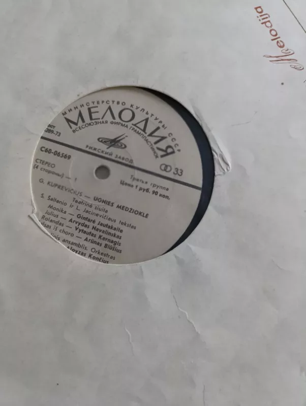 Ugnies medziokle - Giedrius Kuprevičius, plokštelė 4