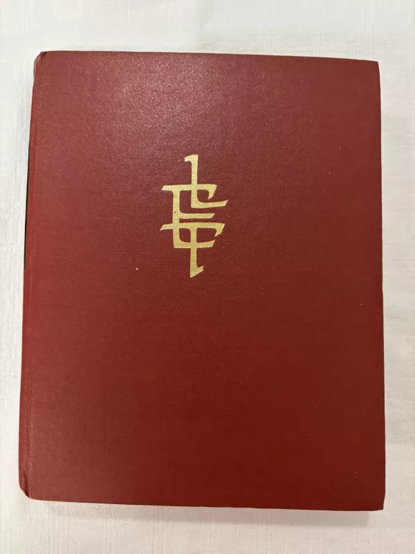 Lietuviškoji Tarybinė Enciklopedija 12 TOMAS - Autorių Kolektyvas, knyga 3