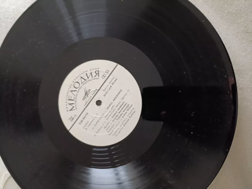 Ugnies medziokle - Giedrius Kuprevičius, plokštelė 2