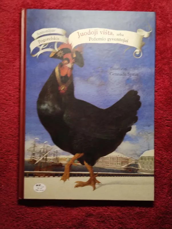 Juodoji višta, arba Požemio gyventojai - Antonijus Pogorelskis, knyga 2