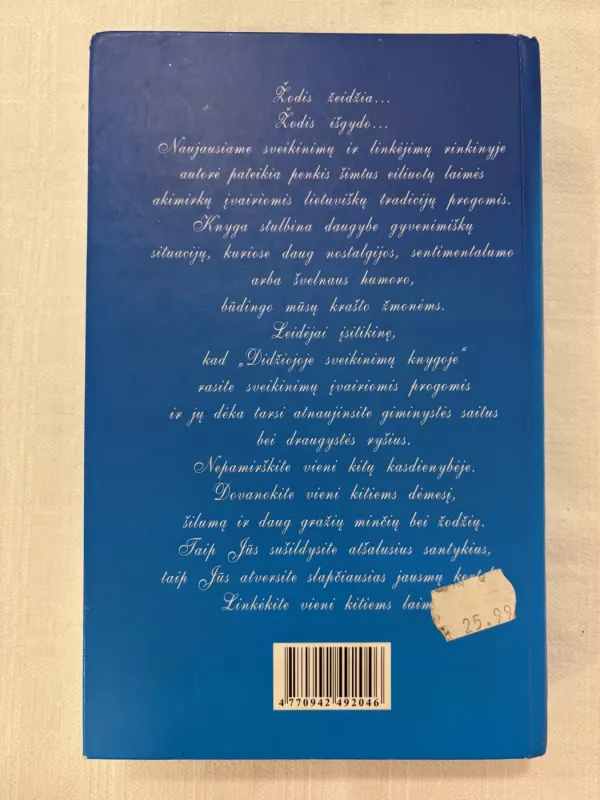 Didžioji sveikinimų knyga: linkėjimai, tostai, sakralinės eilės - Nejolė Širvinskaitė-Laukavičienė, knyga 5