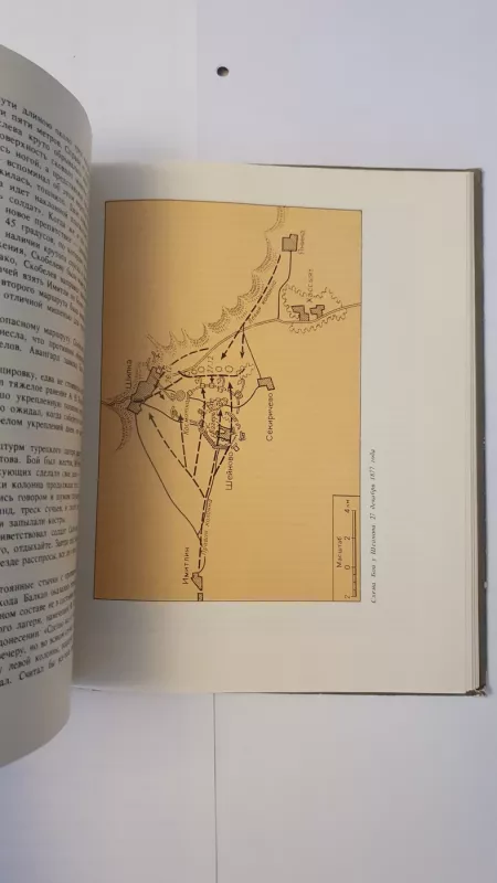 Skobelev - B.Kostin, knyga 3