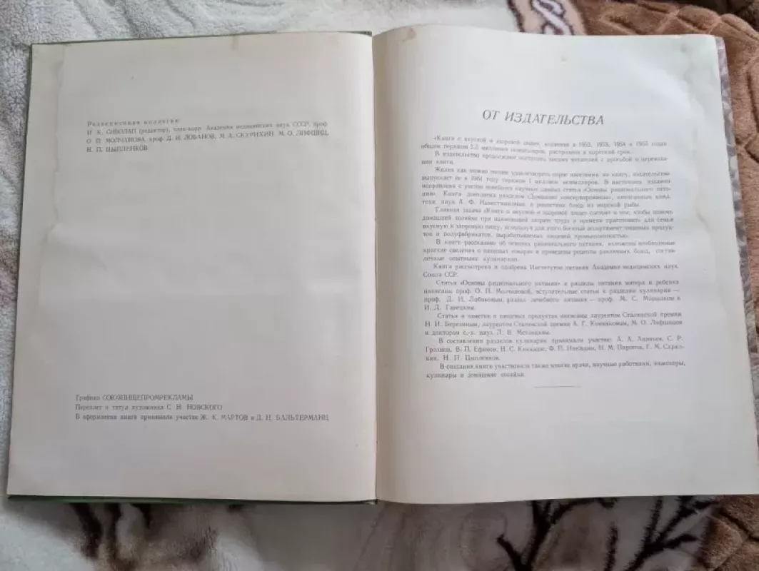Knyga apie skanų ir sveiką maistą - I. K. Sivolap ir kt., knyga 5