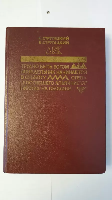 A.Strugackij, B.Strugackij, Trudno byt bogom... - A.Strugackij, B.Strugackij, Trudno byt bogom..., knyga 3