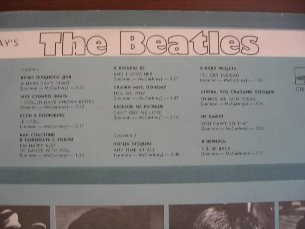 The Beatles - A Hard Day's Night - John Lennon, plokštelė 4