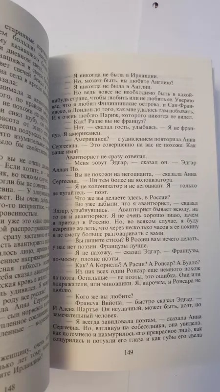 Gaito Gazdanov, Socinenija - Gaito Gazdanov, knyga 4