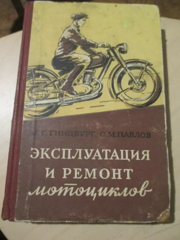 Eksploatacija ir remontas motociklų (rusų k.) - M. G. Gincburg, knyga 3