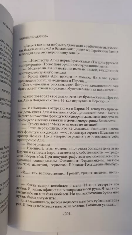 Eduard Radzinskij Socinenija - Eduard Radzinskij , knyga 4