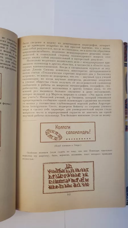 Vojna s salamandrami - Karol Capek, knyga 4