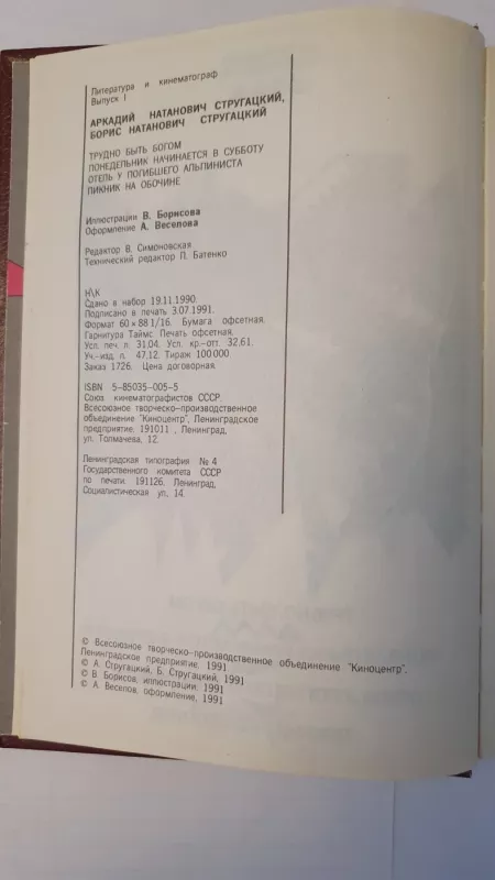 A.Strugackij, B.Strugackij, Trudno byt bogom... - A.Strugackij, B.Strugackij, Trudno byt bogom..., knyga 2