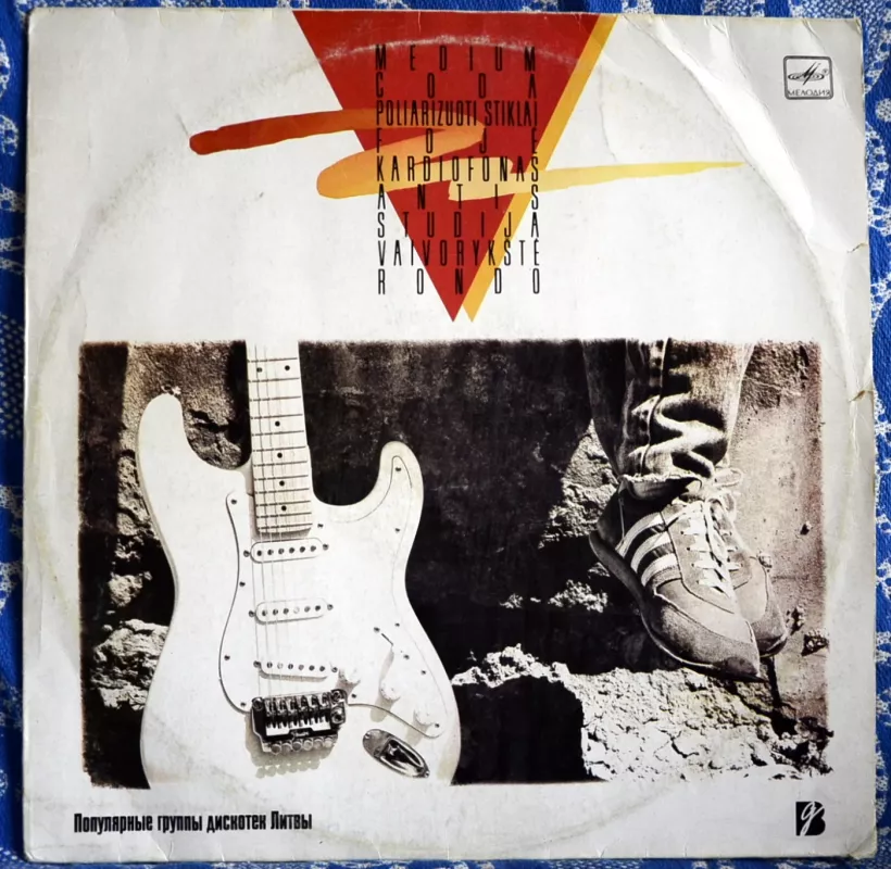Populiarnie gruppi diskotek Litvi. - MEDIUM,CODA,POLIARIZUOTI STIKLAI,KARDIOFONAS,ANTIS,STUDIJA,VAIVORYKŠTĖ,RONDO., plokštelė 2