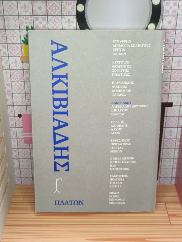 Alkibijadas - Platonas, knyga 4