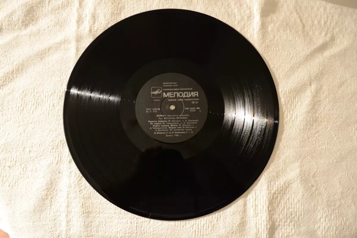 Vairas - Vadovas Vytautas Katilius, plokštelė 4