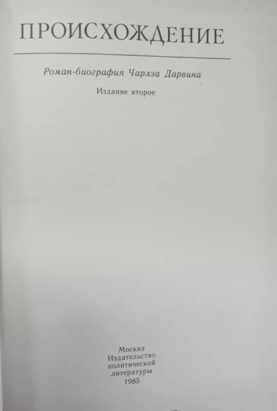 Kilmė - Irving Stone, knyga 6