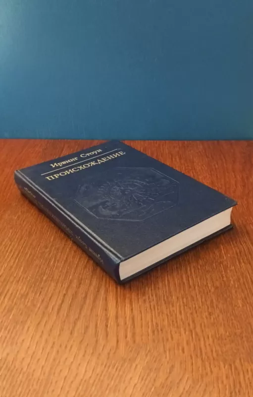 Kilmė - Irving Stone, knyga 3