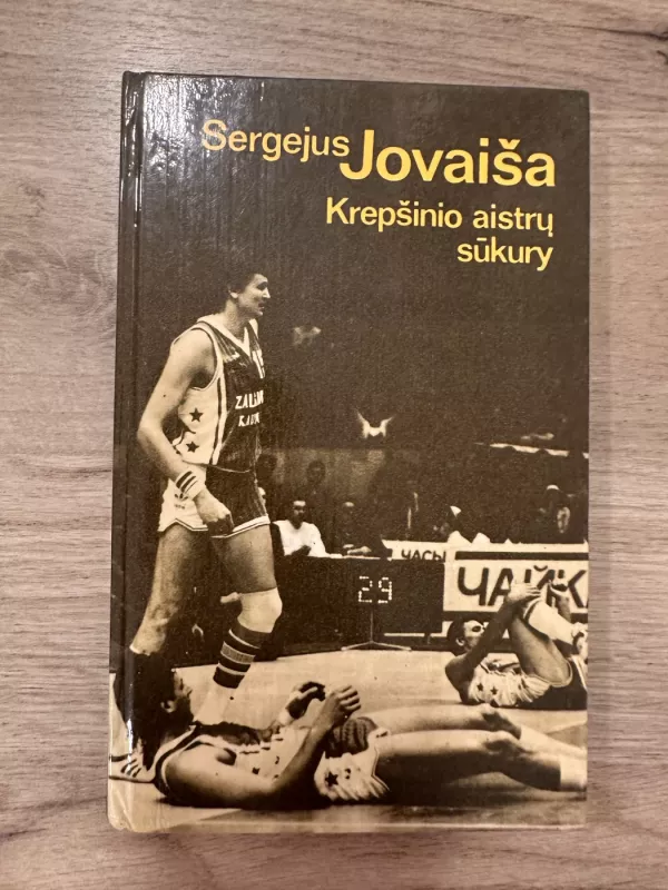 Krepšinio aistrų sūkury - Sergejus Jovaiša, knyga 2