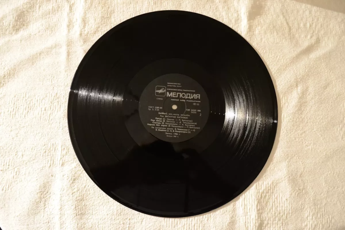 Vairas - Vadovas Vytautas Katilius, plokštelė 3