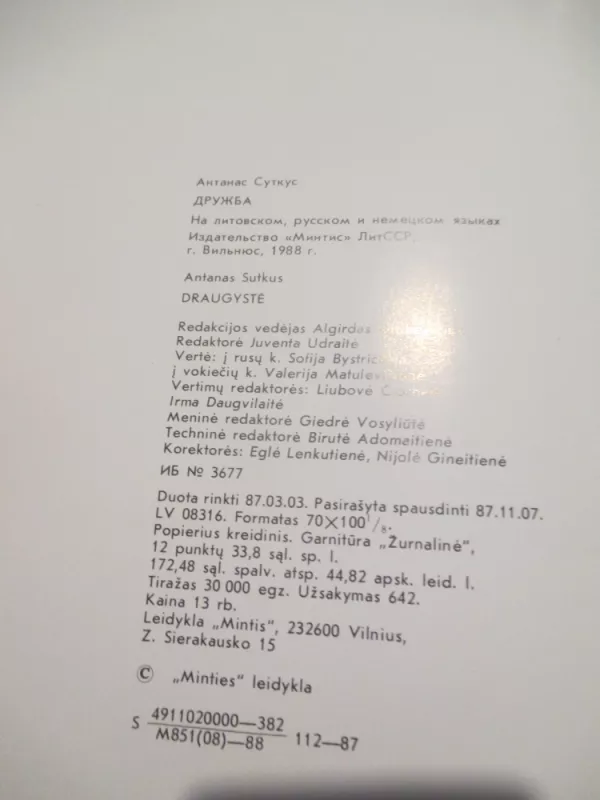 Draugystė - Antanas Sutkus, knyga 6