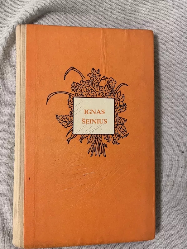 Vasaros vaišės. Kuprelis - Ignas Šeinius, knyga 2