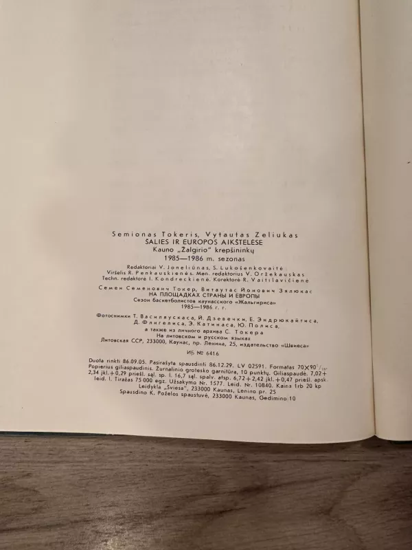 Šalies ir Europos aikštelėse - S. Tokeris, V.  Zeliukas, knyga 6