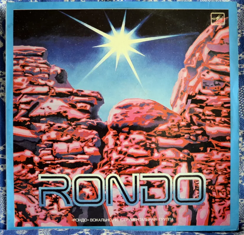 RONDO - G.Tautkus,A.Tautkus,A.Ivanauskas,A.Vaitkus,V.Janušauskas., plokštelė 2