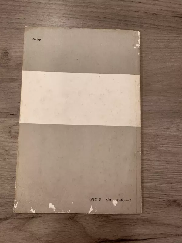 Iš kur atėjome - A. Nekrošienė, knyga 4