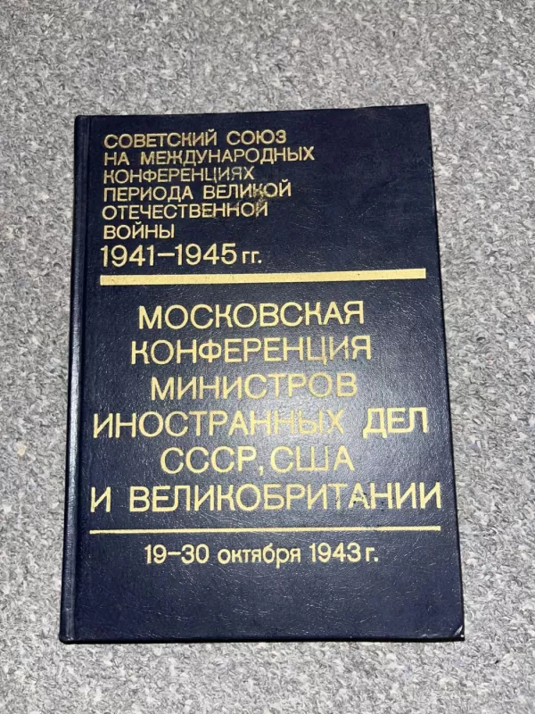 SOVETSKIY SOYUZ NA MEZHDUNARODNYKH KONFERENTSIYAKH PERIODA VELIKOY OTECHESTVENNOY voyny - Avtorskij kolektiv, knyga 2