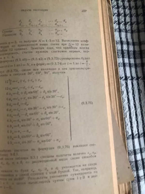 Tikimybių teorijos ir matematinės statistikos teorijos kursas (rusų k) - Smirnovas V. N., knyga 4