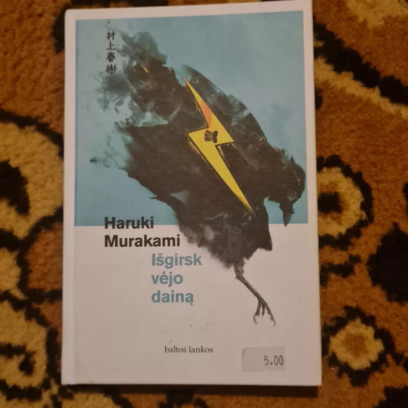 Išgirsk vėjo dainą - Haruki Murakami, knyga 2