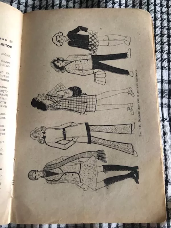 Moteriškų ir vaikiškų drabužių siuvimas (rusų k) - Revičeva F. A., knyga 2