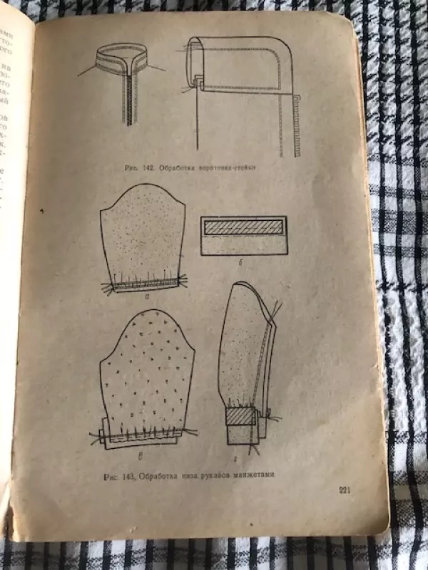 Moteriškų ir vaikiškų drabužių siuvimas (rusų k) - Revičeva F. A., knyga 5