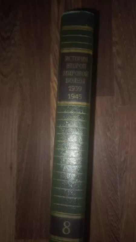 Istorija vtoroj mirovoj voini 1939-1945 - Ustinov i drugije, knyga 4