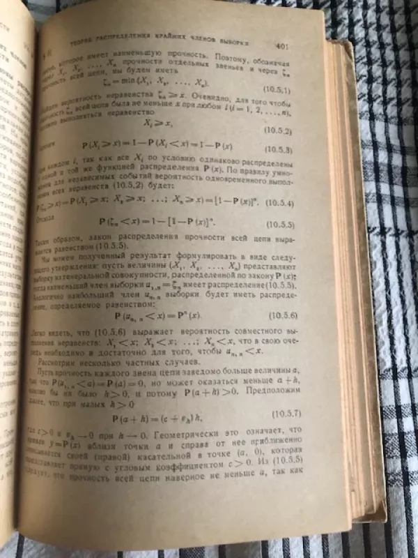 Tikimybių teorijos ir matematinės statistikos teorijos kursas (rusų k) - Smirnovas V. N., knyga 5