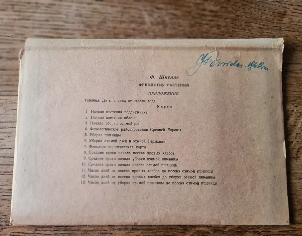 Fenologiya rasteniy - F. Shnelle, knyga 3
