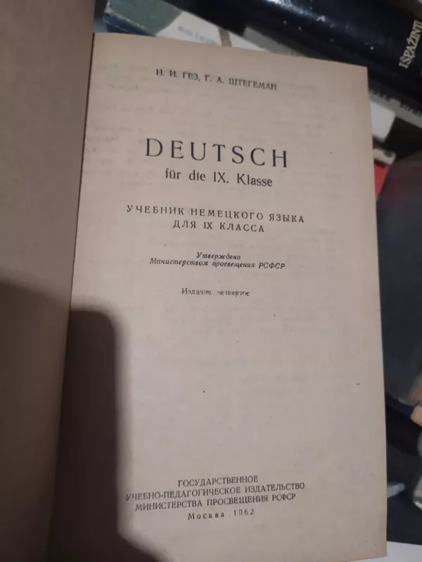 Deutsch 9-11 - Sh. Vitlin ir kt, knyga 3