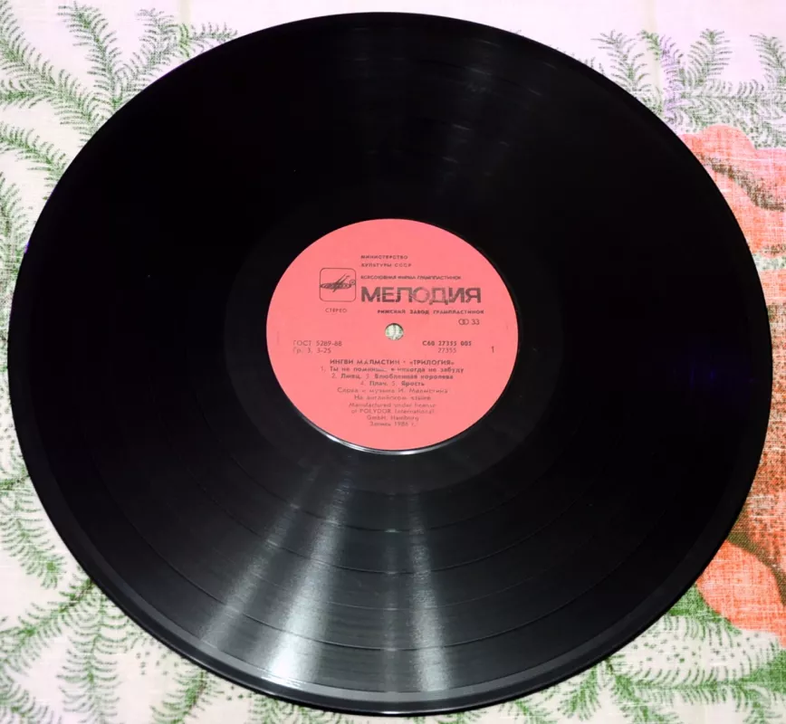 Trilogija - Ingvi Malmstin, plokštelė 3