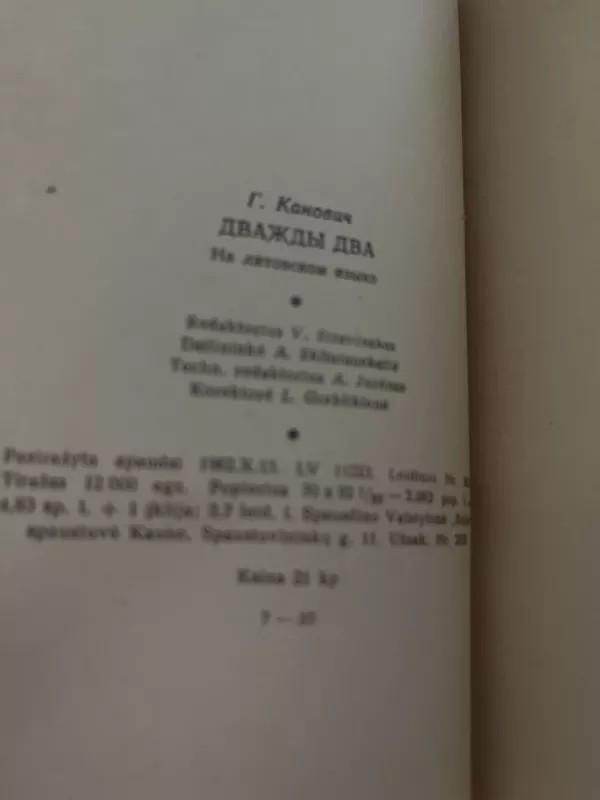 Dukart du - Grigorijus Kanovičius, knyga 5