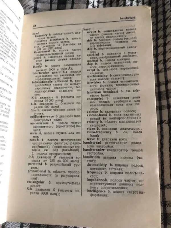 Radiotechnikos žodynas Anglų – rusų  kalbomis - Autorių grupė, knyga 4