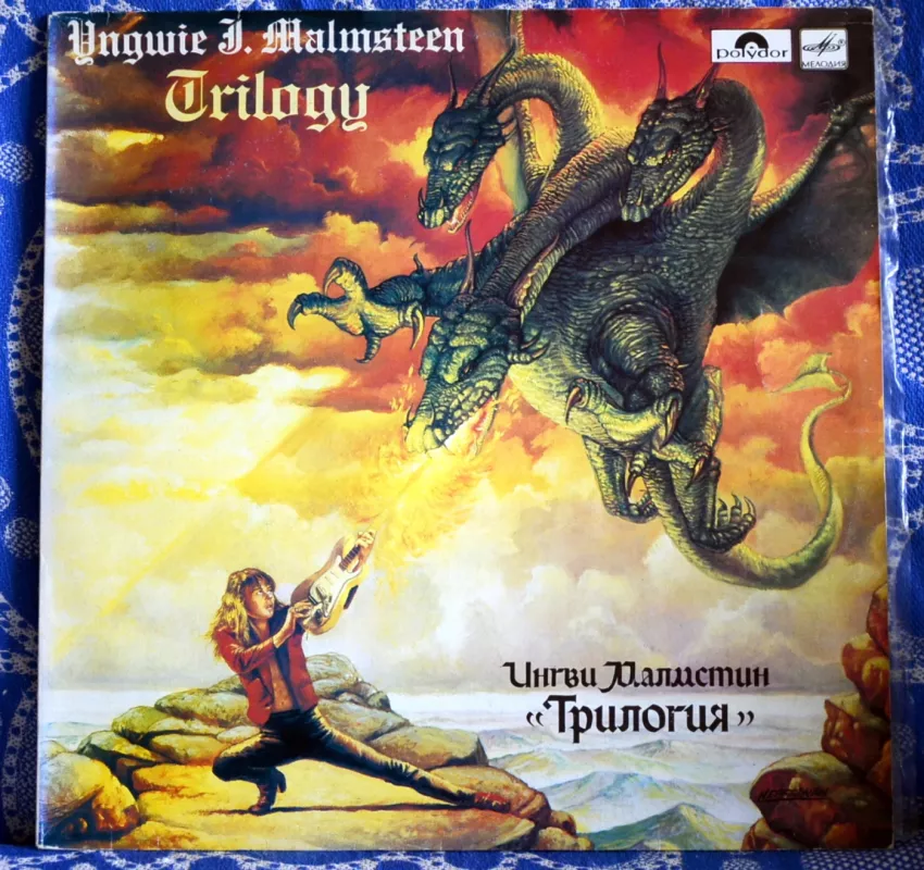 Trilogija - Ingvi Malmstin, plokštelė 4