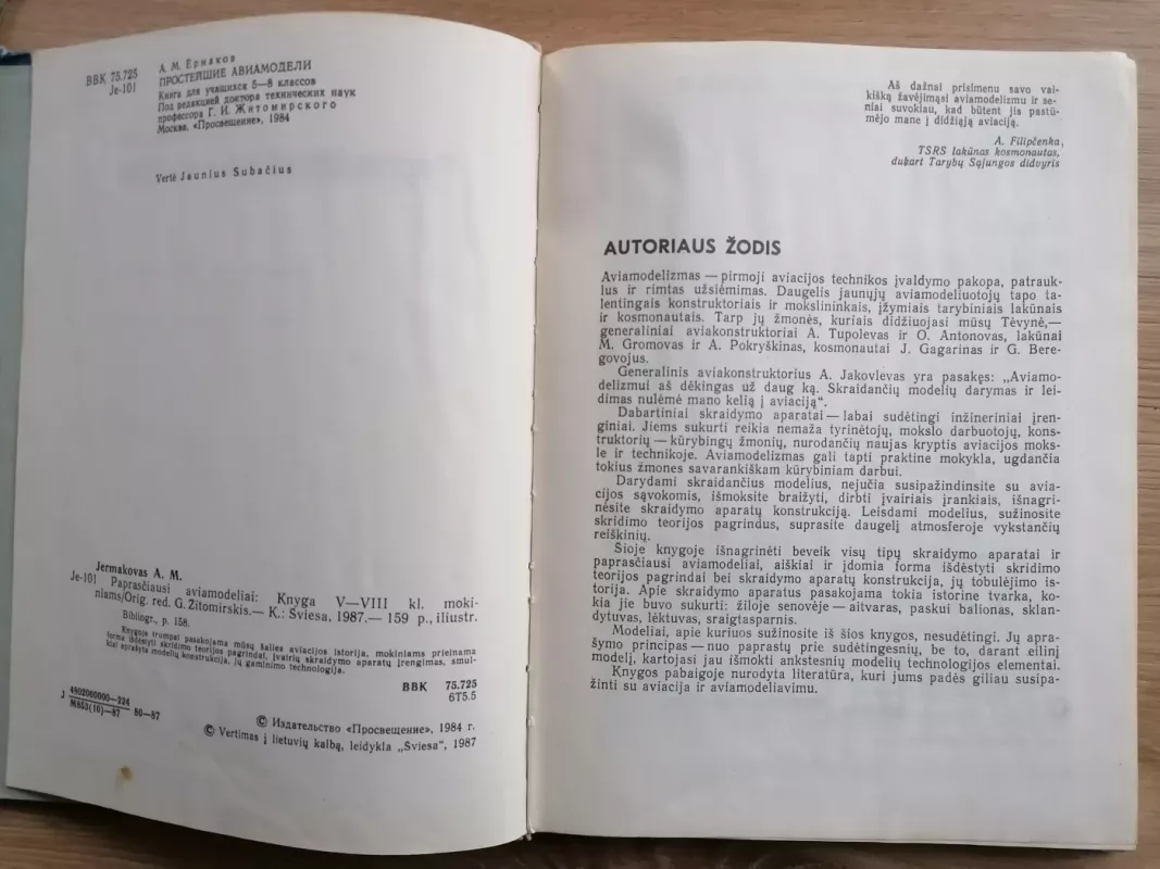 Paprasčiausi aviamodeliai - Borisas Jermakovas, knyga 5