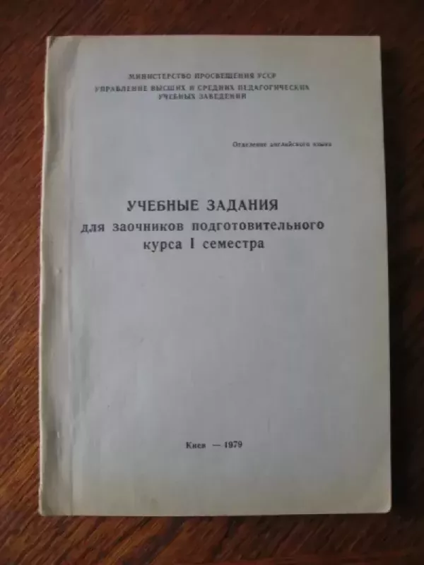 Parengiamojo kurso neakivaizdinių studijų studentų studijų užduotys, 1 semestras - Įvairūs, knyga 2