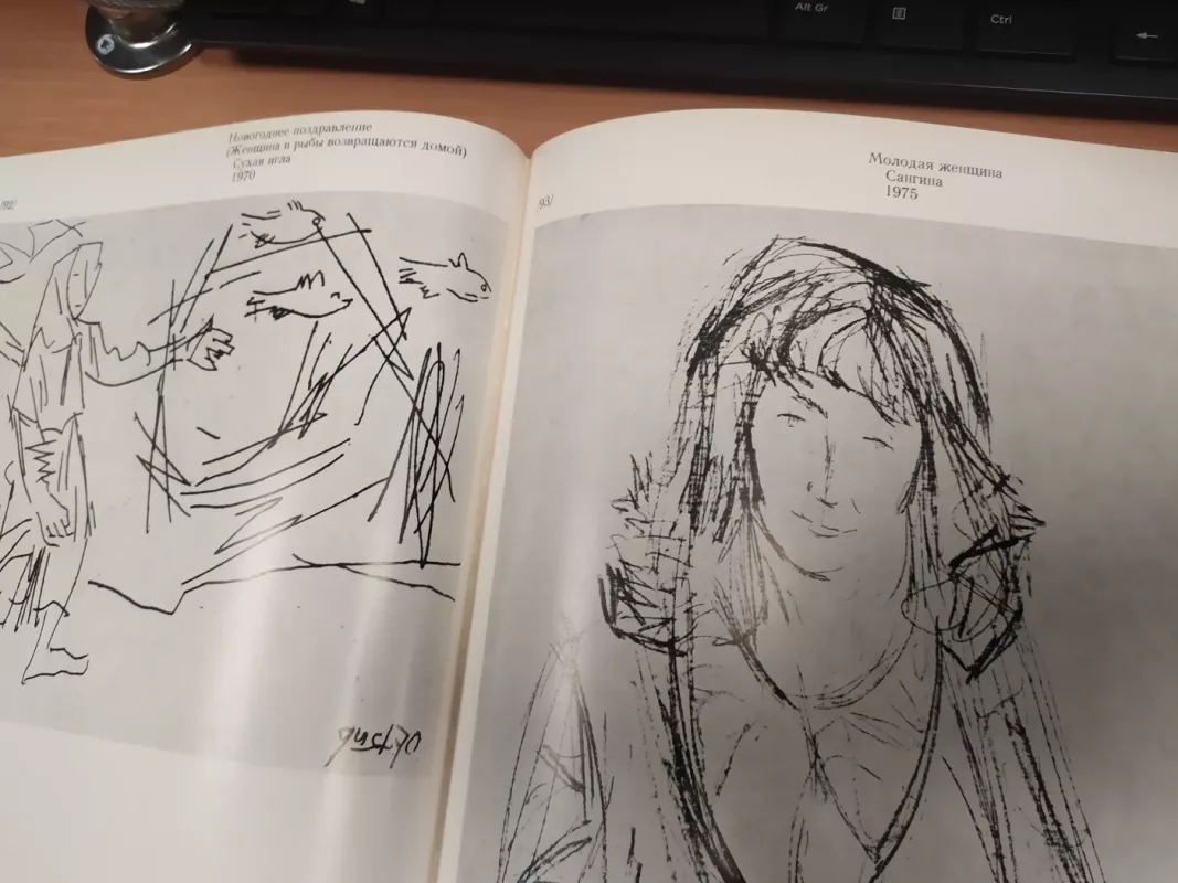 Antanas Gudaitis. Piešiniai - Ingrida Korsakaitė, knyga 4